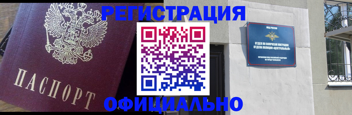 прописка для работы в Камчатской области