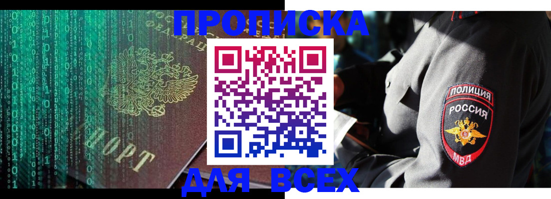 временная регистрация законно в Камчатской области